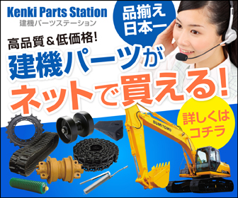 中古高所作業車を探すなら【いろいろ建機】